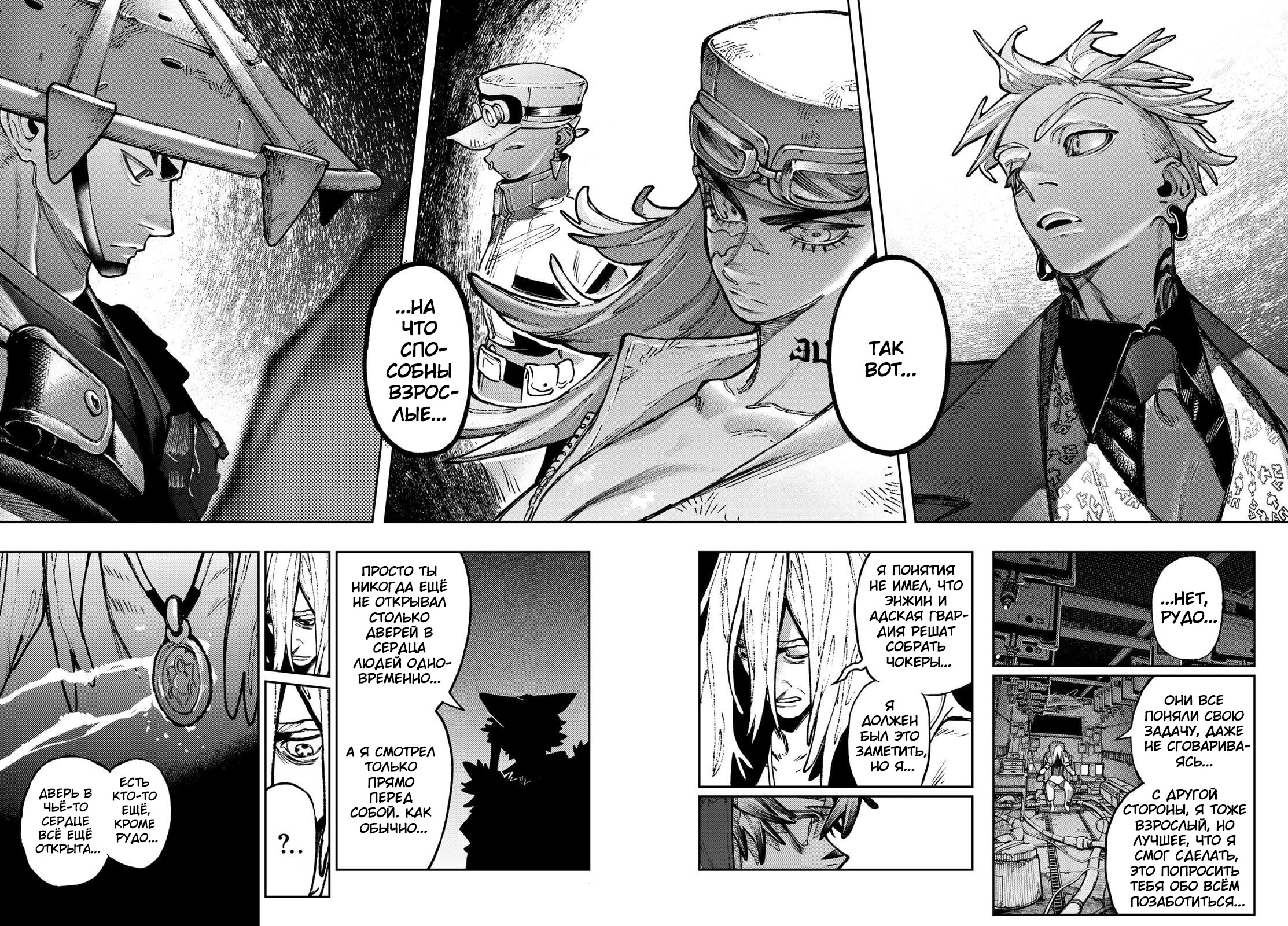 Read Gachiakuta RU Manga Online