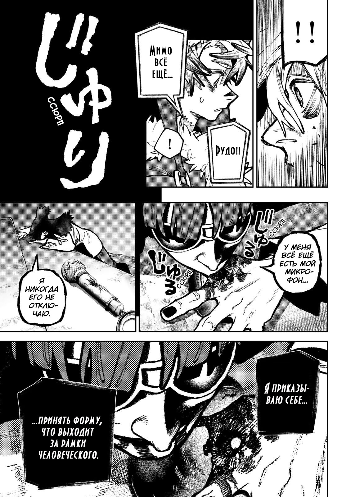 Read Gachiakuta RU Manga Online