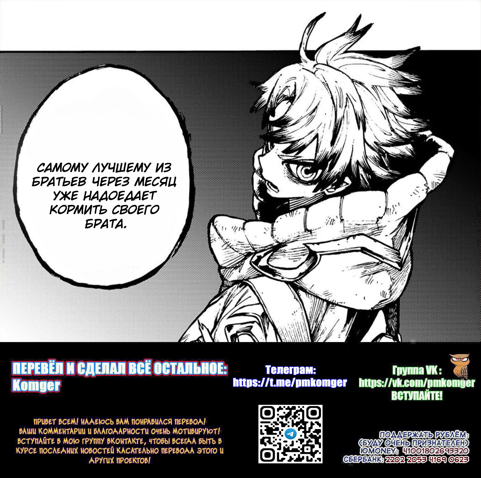 Read Gachiakuta RU Manga Online