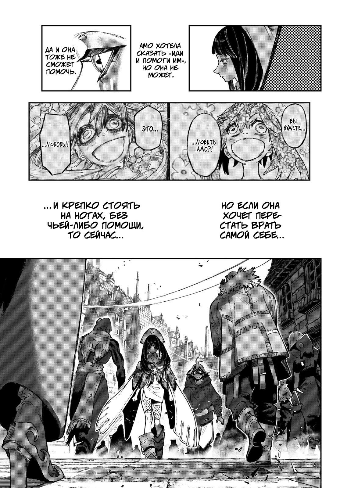 Read Gachiakuta RU Manga Online