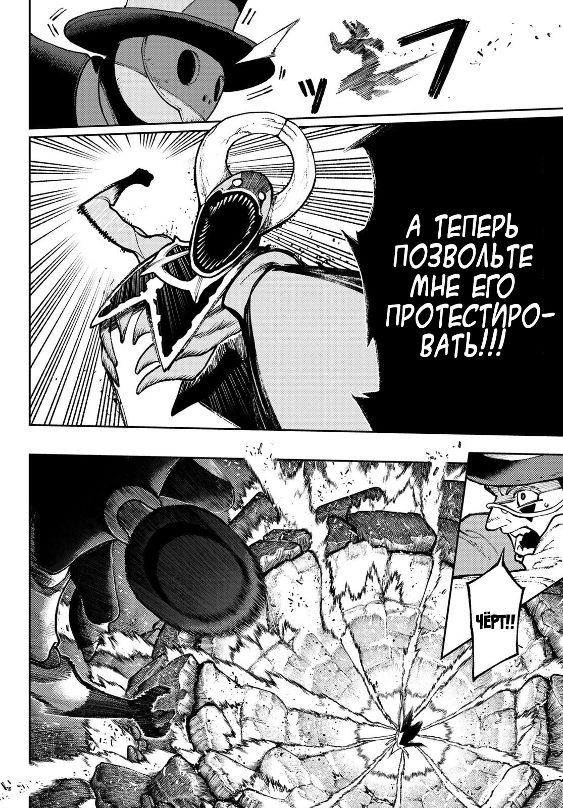 Read Gachiakuta RU Manga Online