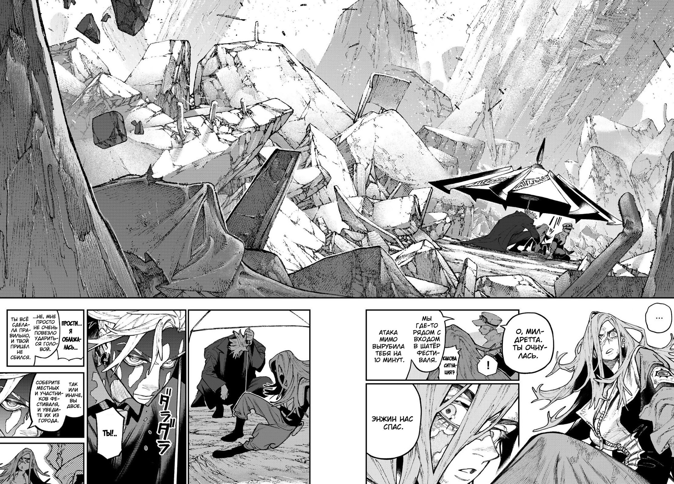 Read Gachiakuta RU Manga Online