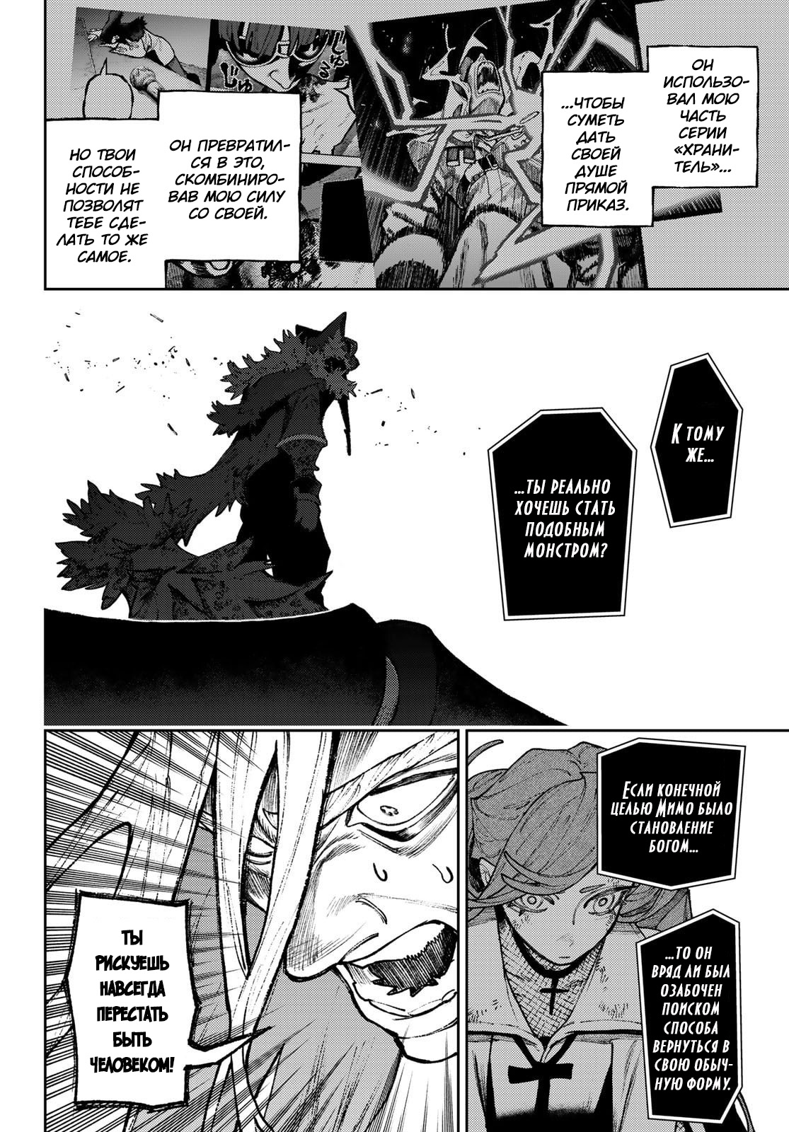 Read Gachiakuta RU Manga Online