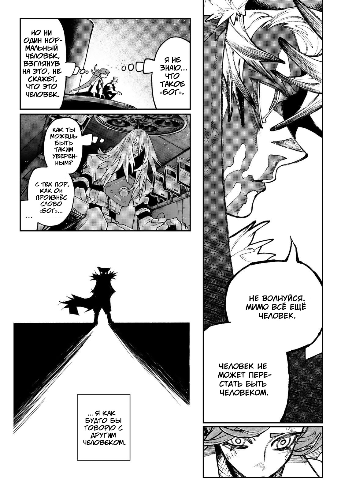 Read Gachiakuta RU Manga Online