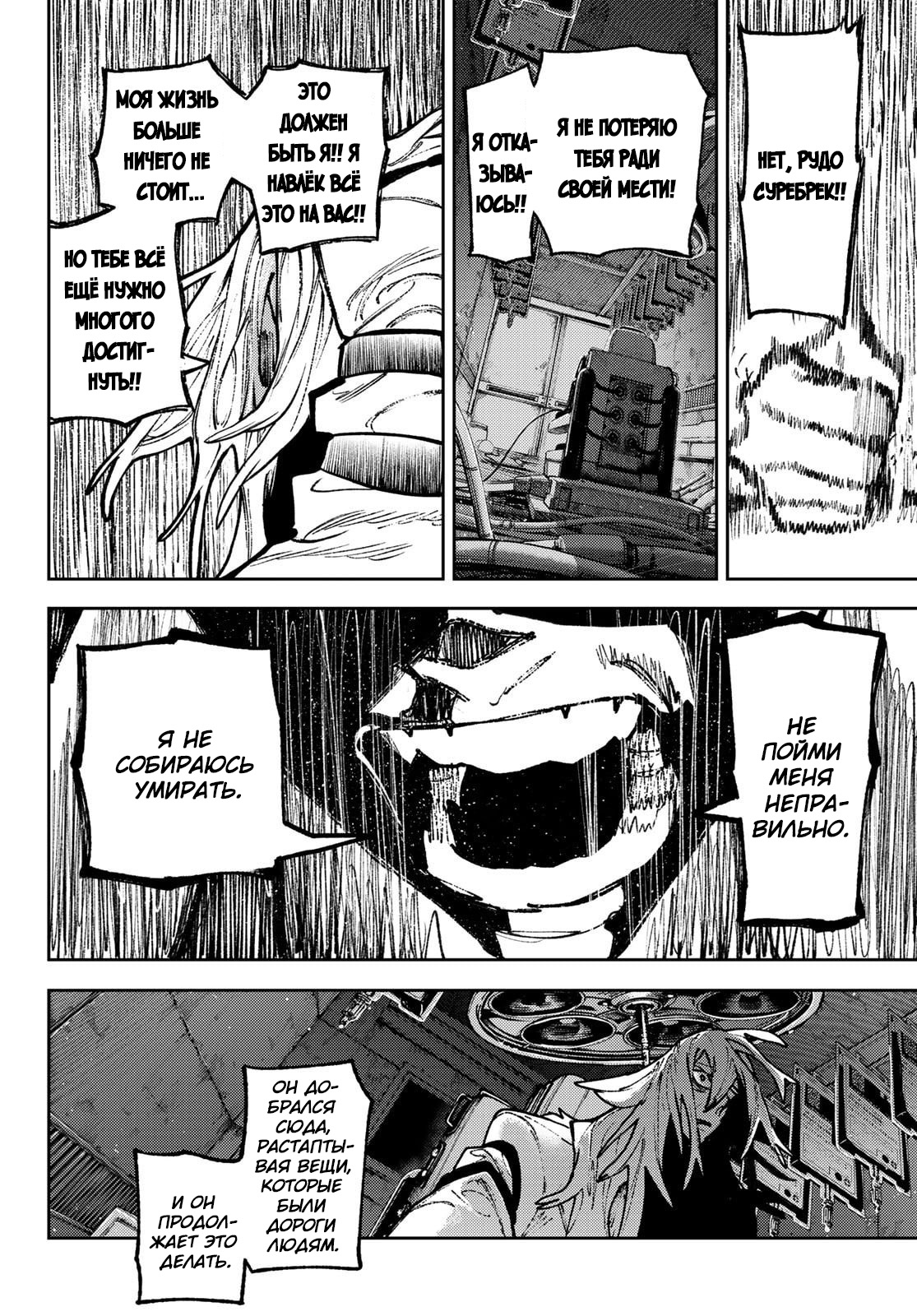 Read Gachiakuta RU Manga Online