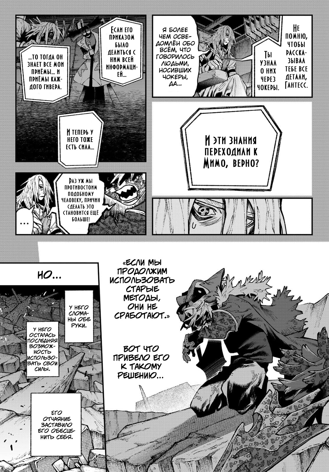 Read Gachiakuta RU Manga Online