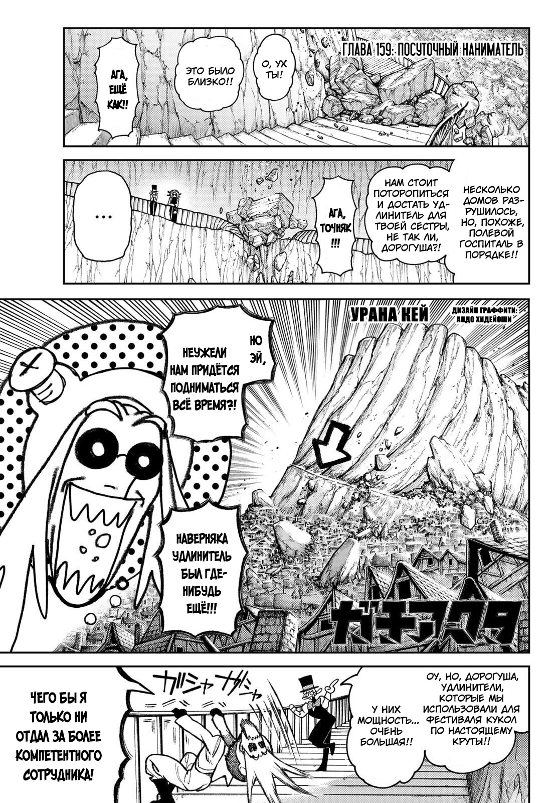 Read Gachiakuta RU Manga Online