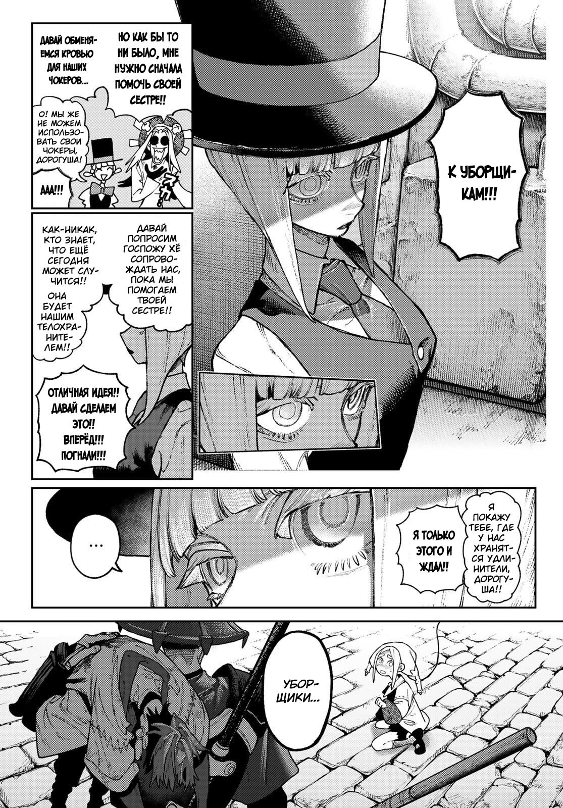Read Gachiakuta RU Manga Online