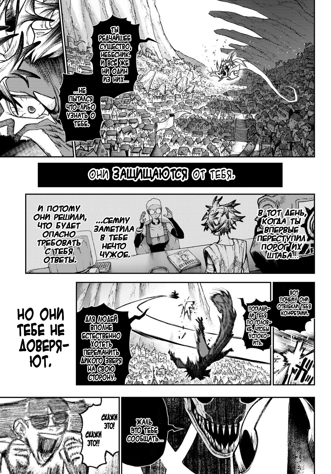 Read Gachiakuta RU Manga Online