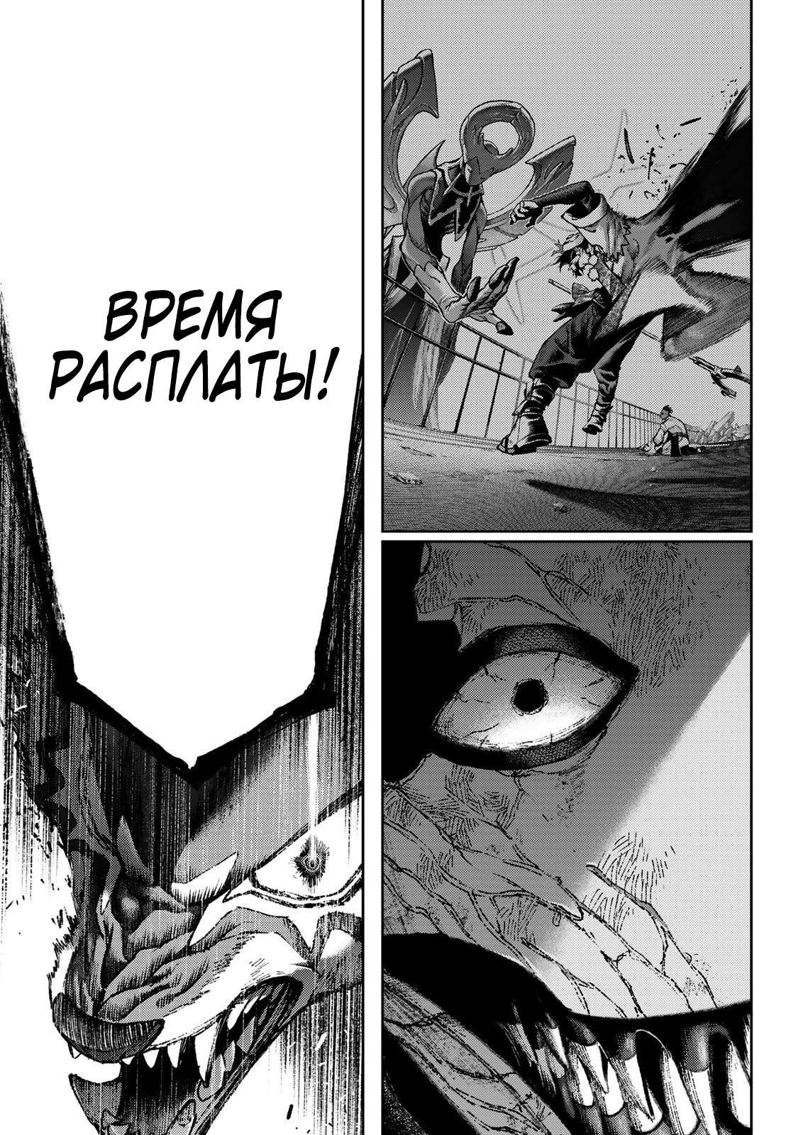 Read Gachiakuta RU Manga Online