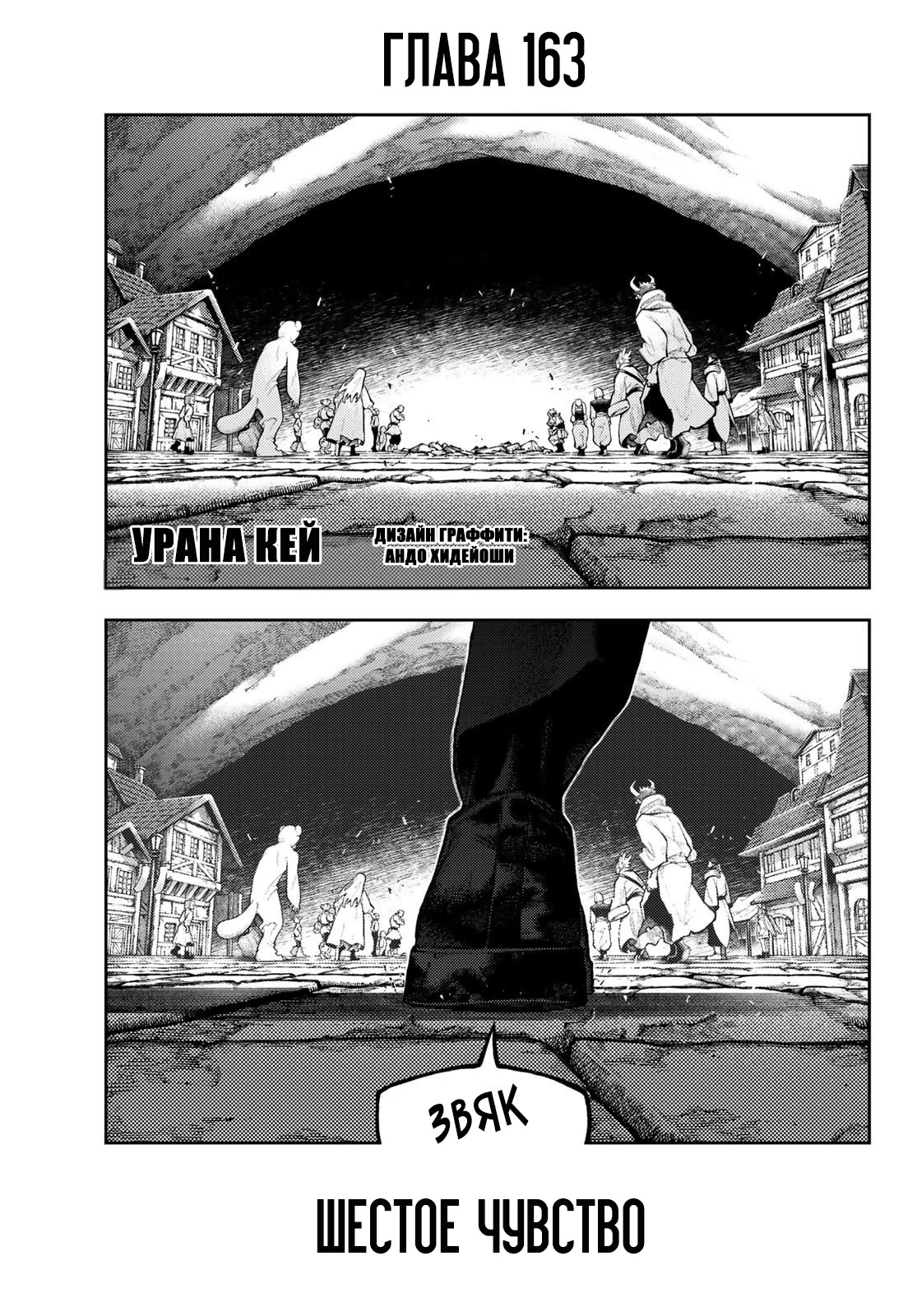 Read Gachiakuta RU Manga Online