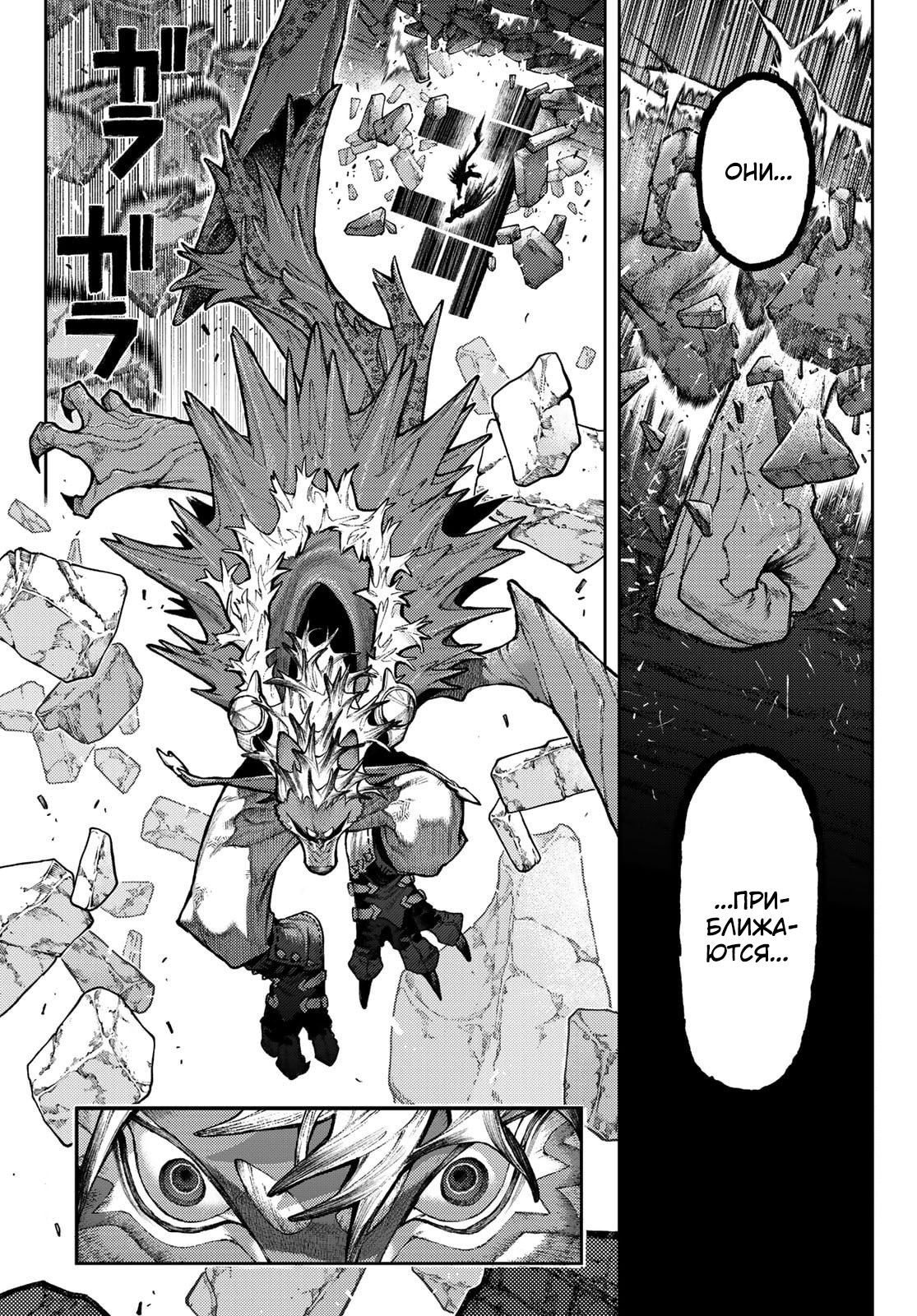 Read Gachiakuta RU Manga Online