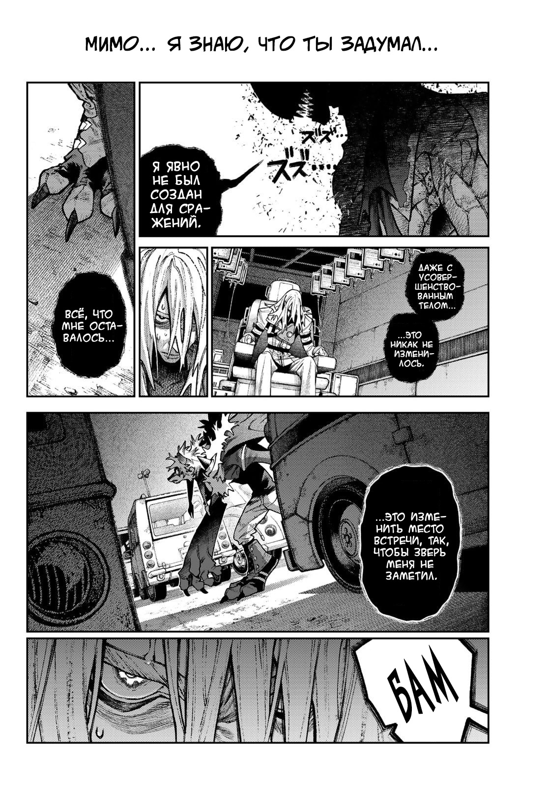 Read Gachiakuta RU Manga Online