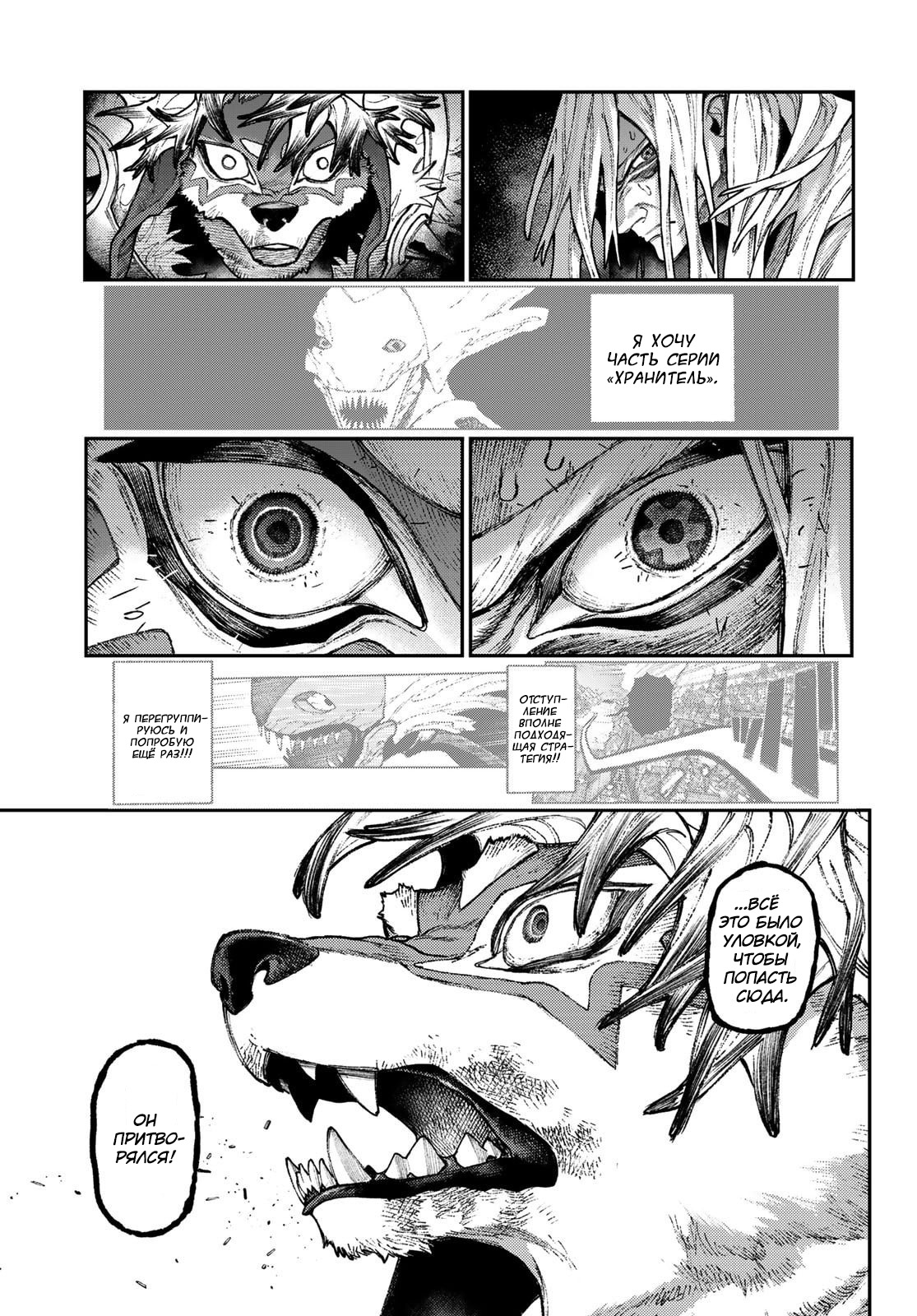 Read Gachiakuta RU Manga Online