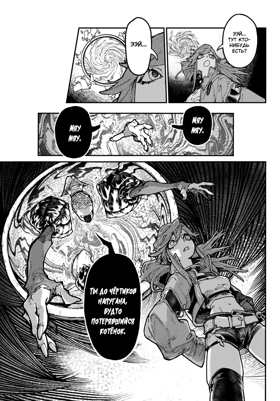 Read Gachiakuta RU Manga Online