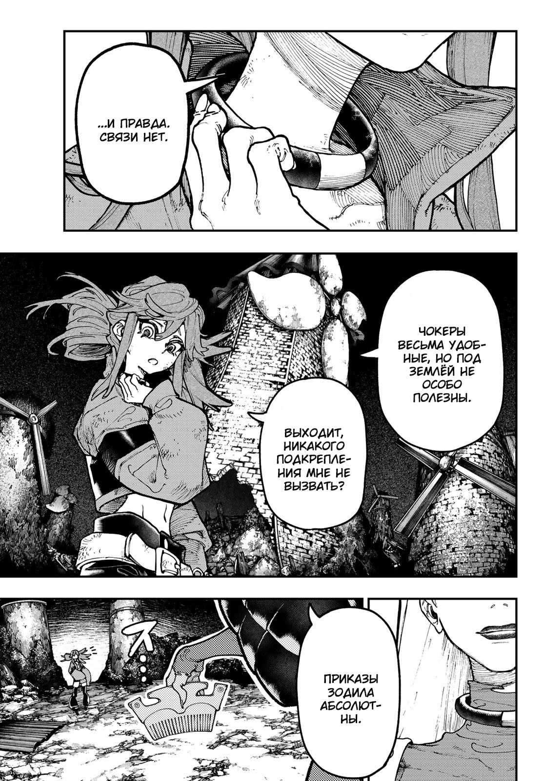 Read Gachiakuta RU Manga Online