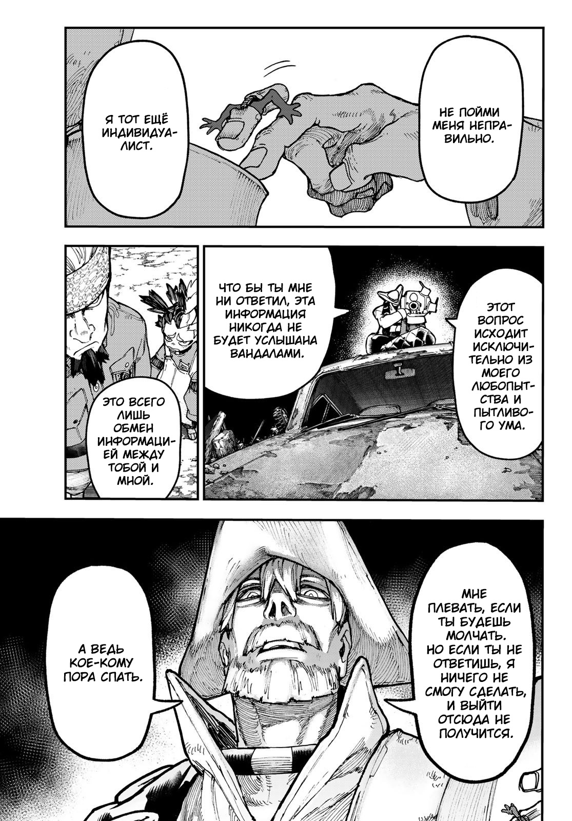Read Gachiakuta RU Manga Online