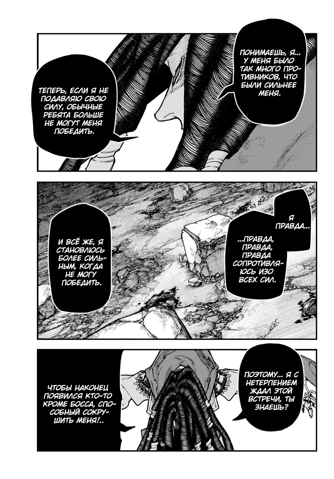 Read Gachiakuta RU Manga Online
