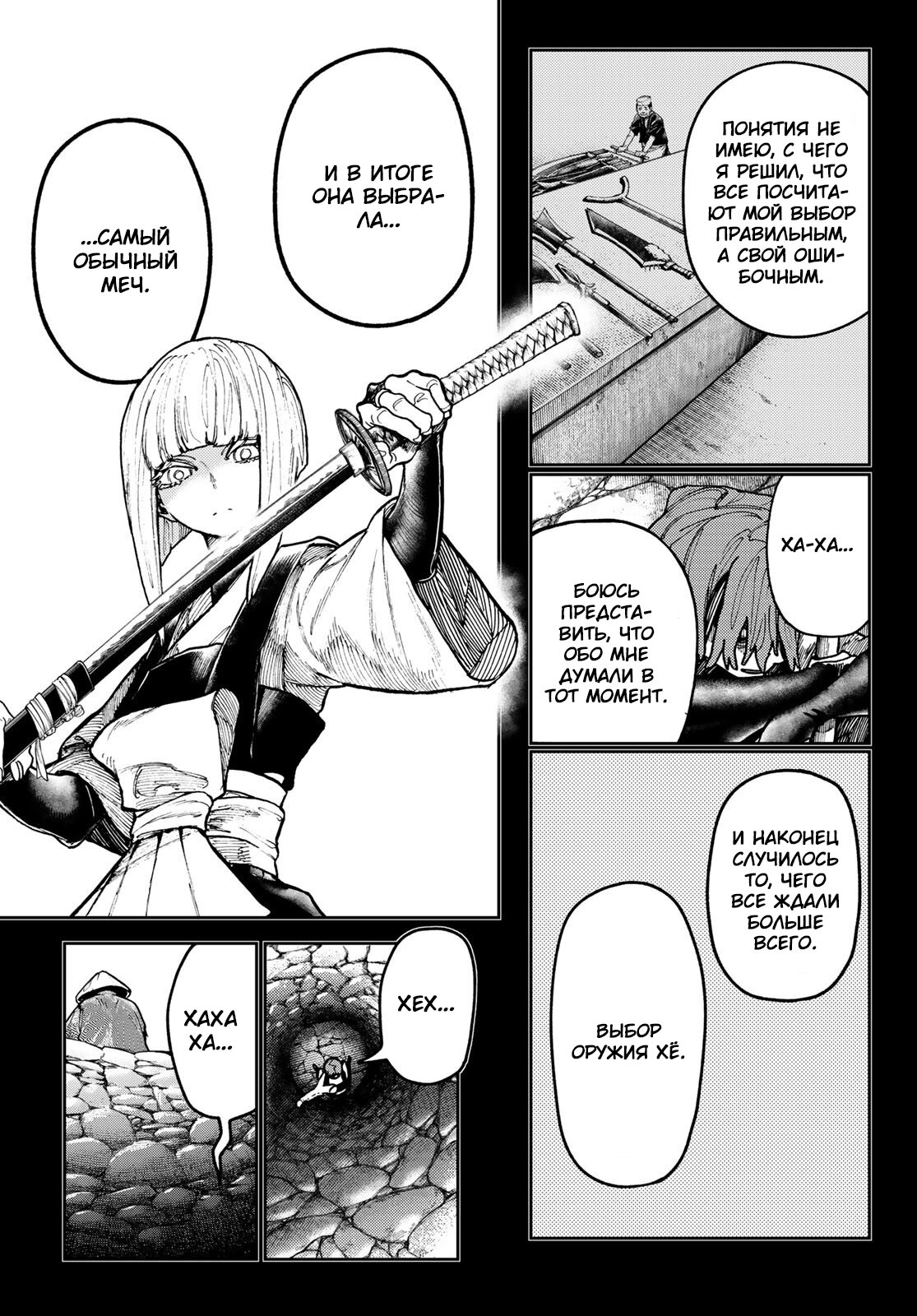 Read Gachiakuta RU Manga Online