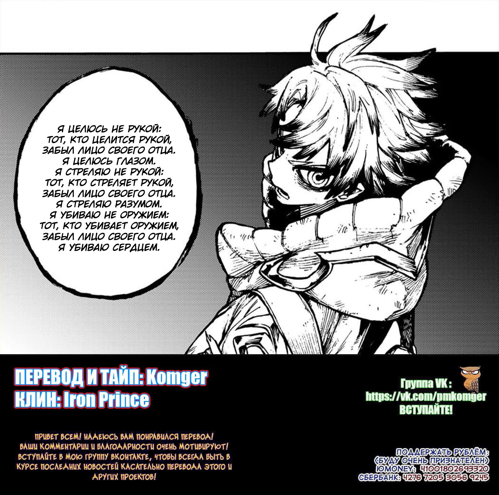 Read Gachiakuta RU Manga Online