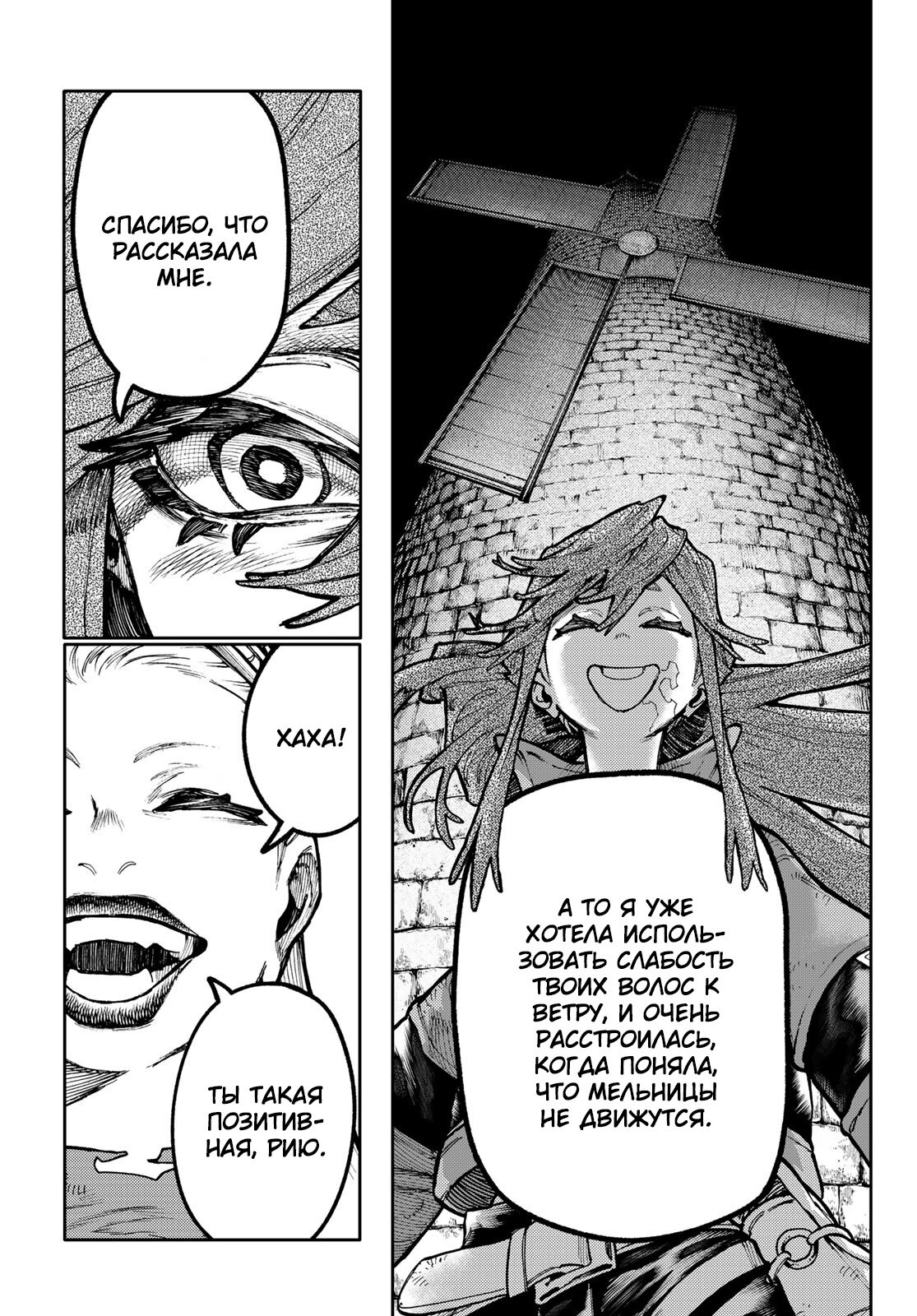 Read Gachiakuta RU Manga Online