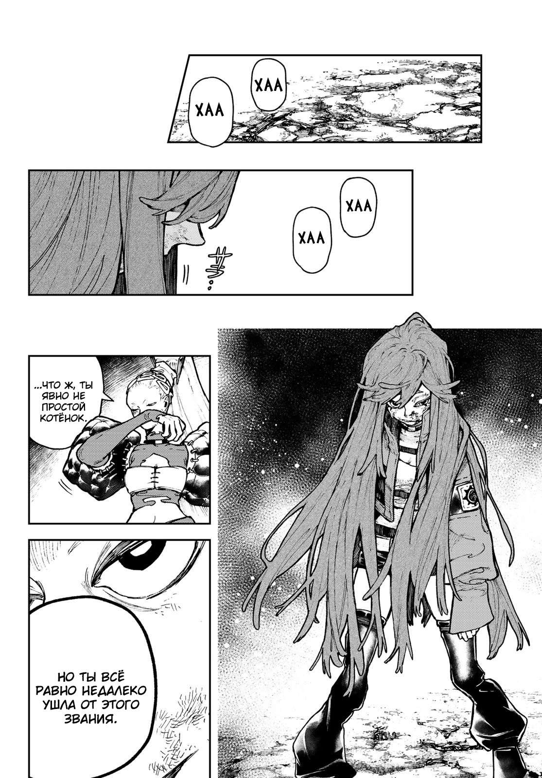 Read Gachiakuta RU Manga Online