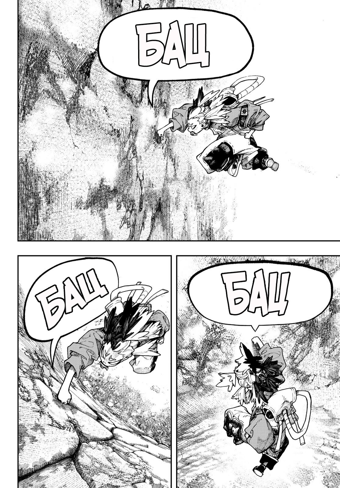 Read Gachiakuta RU Manga Online