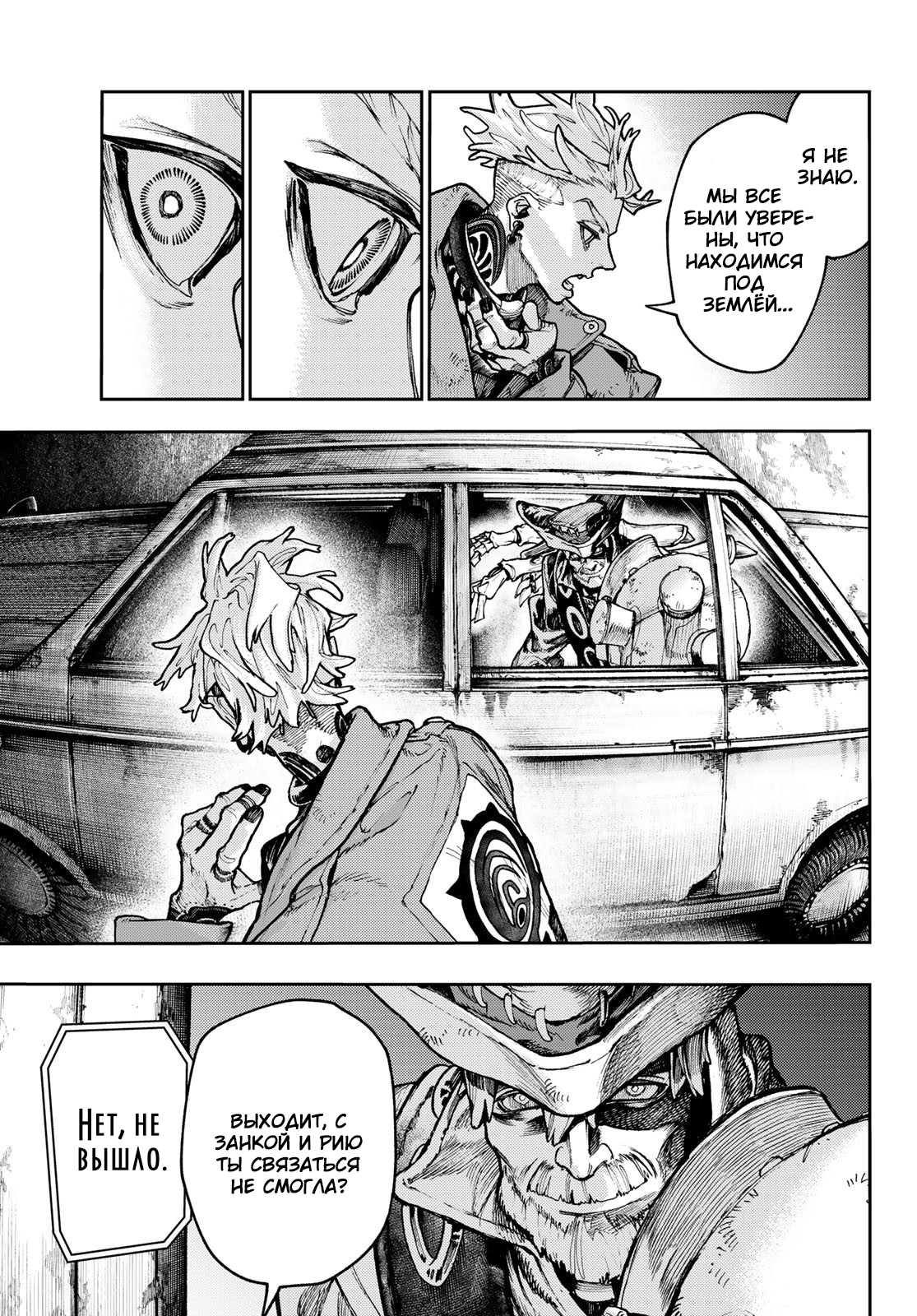 Read Gachiakuta RU Manga Online