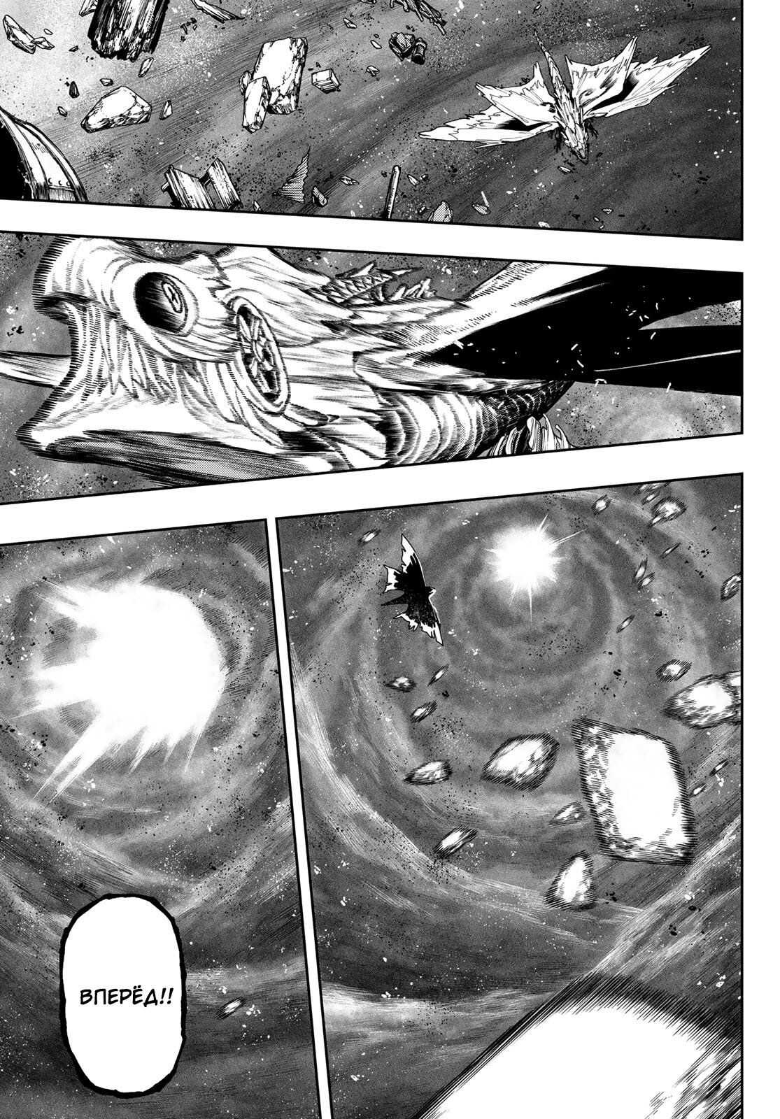 Read Gachiakuta RU Manga Online