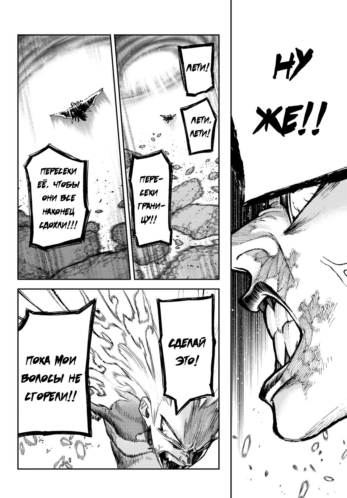 Read Gachiakuta RU Manga Online