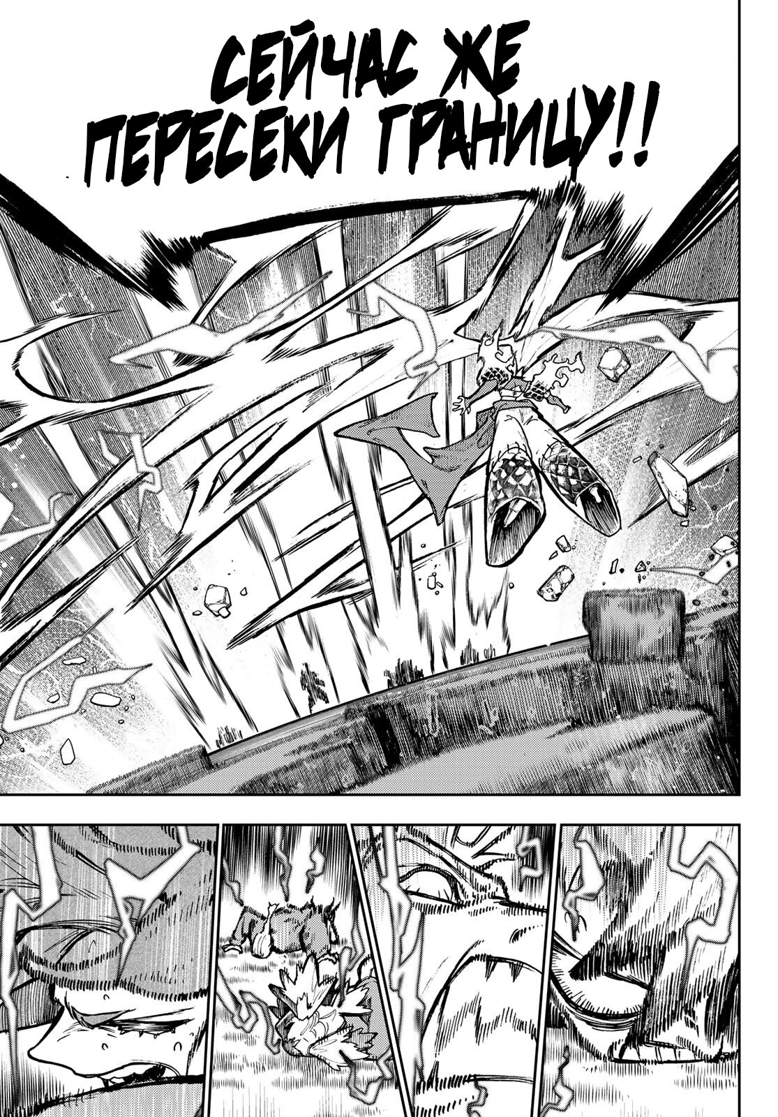 Read Gachiakuta RU Manga Online