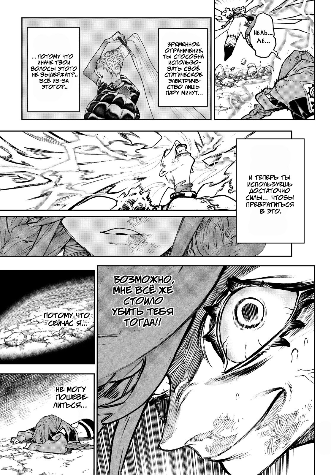 Read Gachiakuta RU Manga Online