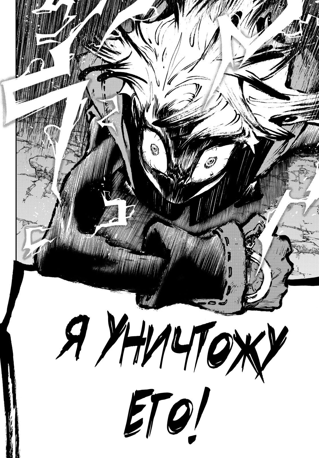 Read Gachiakuta RU Manga Online