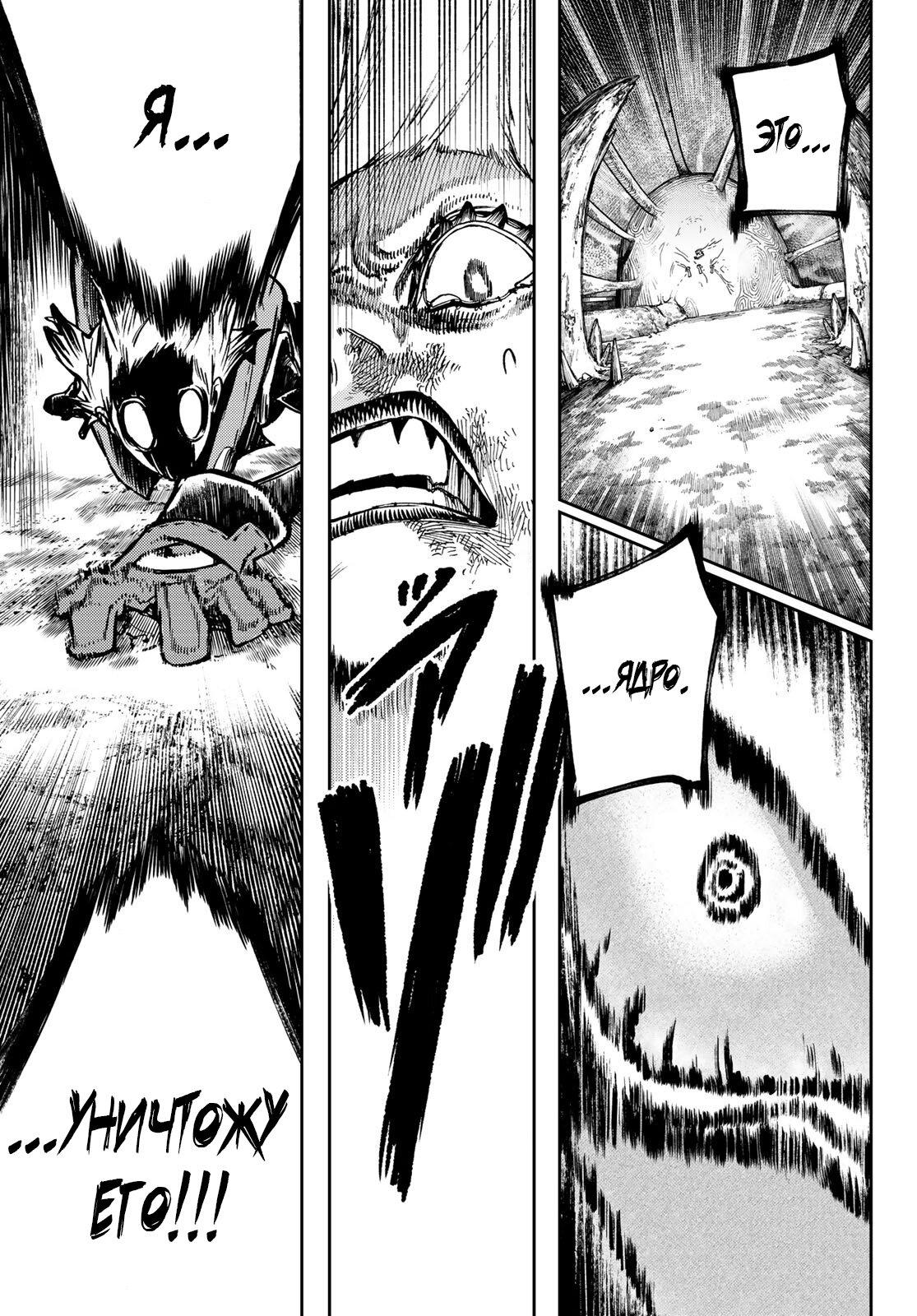 Read Gachiakuta RU Manga Online