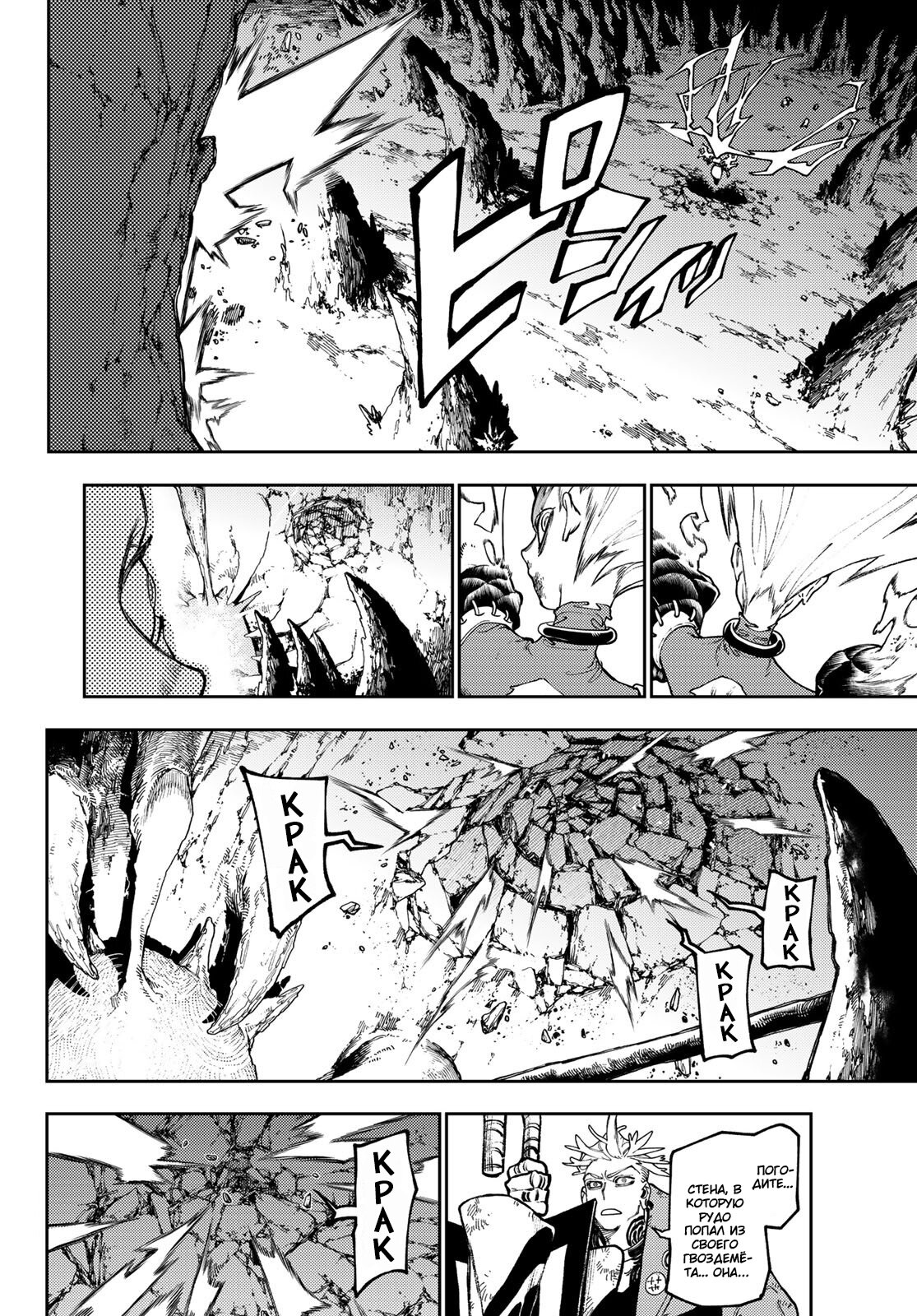 Read Gachiakuta RU Manga Online