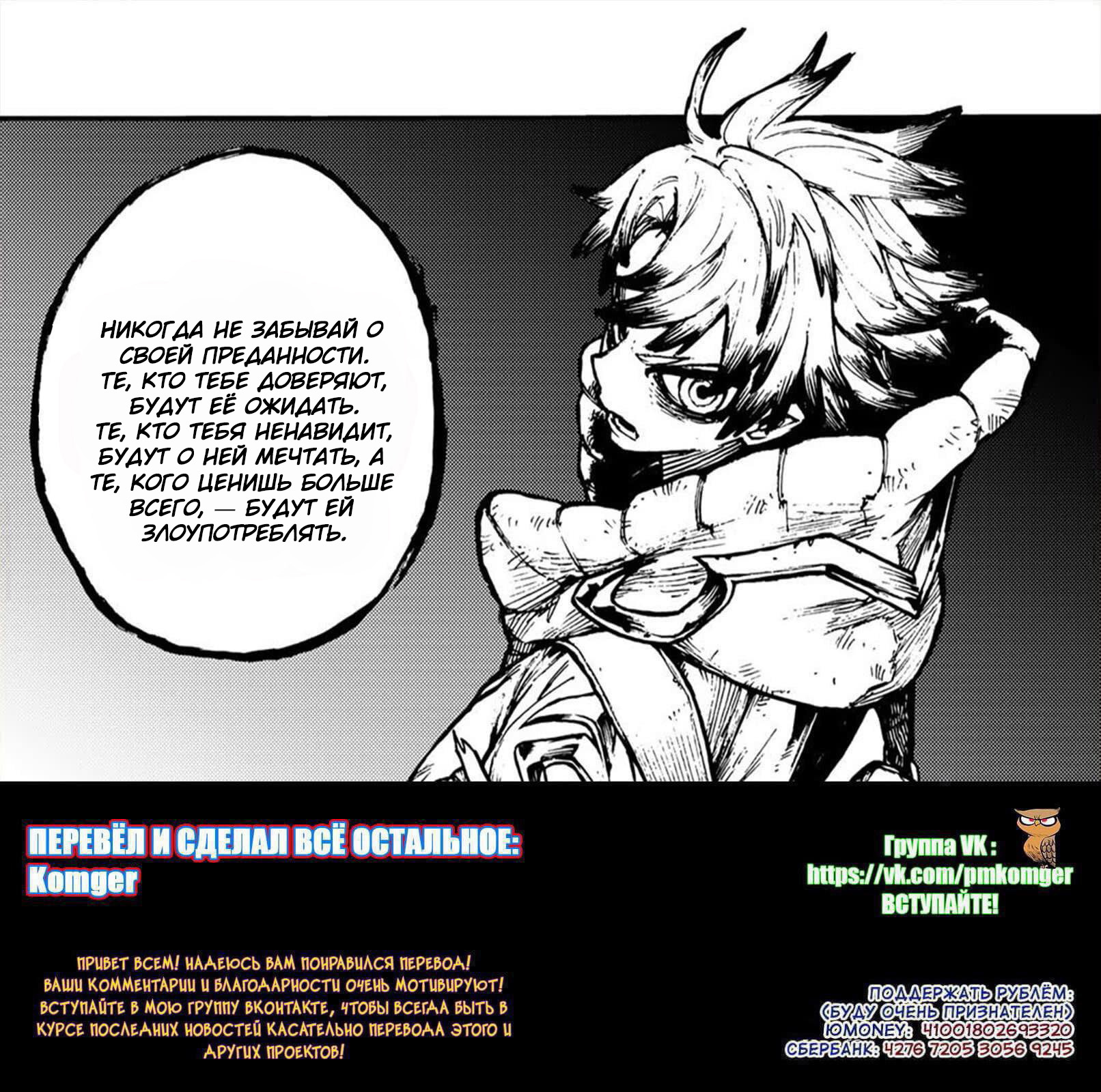 Read Gachiakuta RU Manga Online