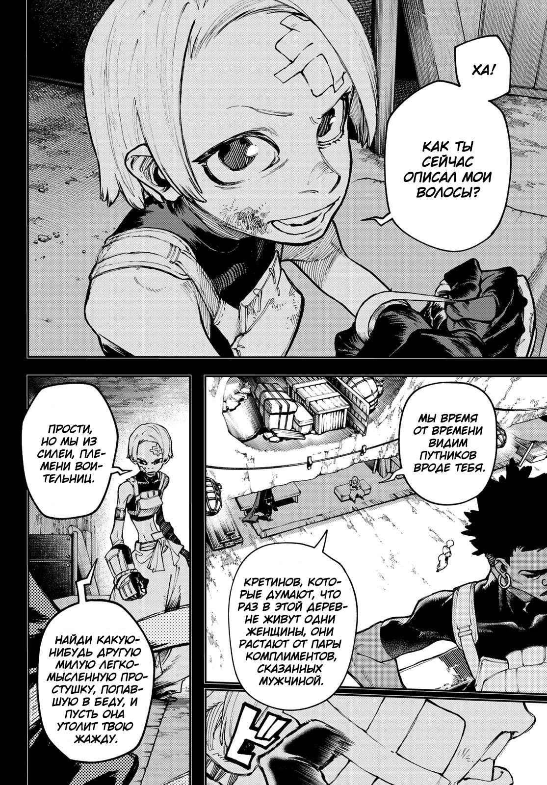 Read Gachiakuta RU Manga Online