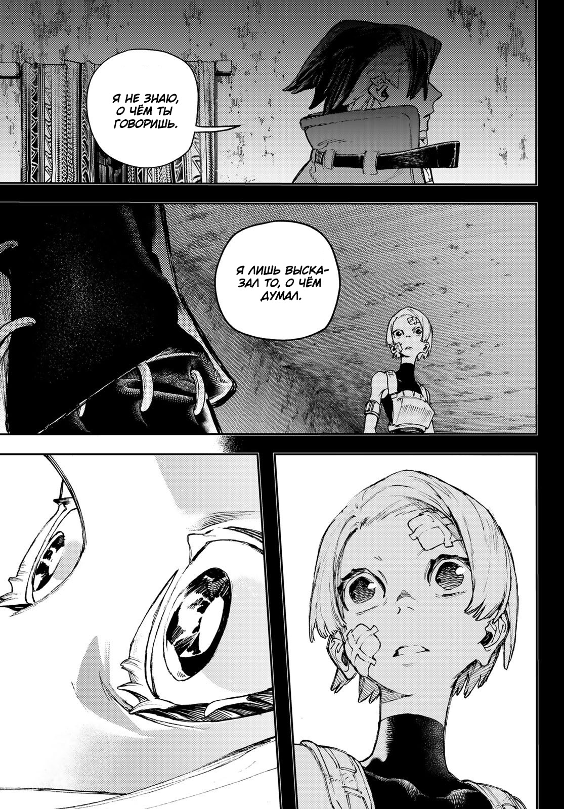 Read Gachiakuta RU Manga Online