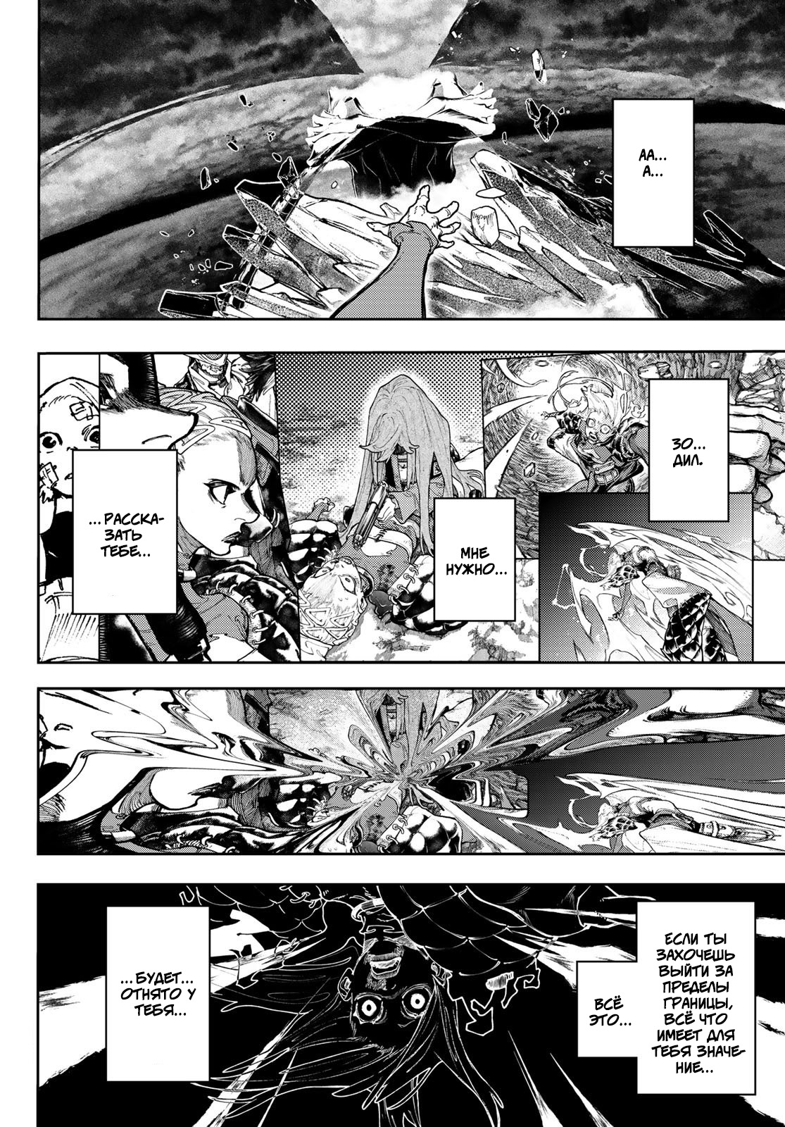 Read Gachiakuta RU Manga Online