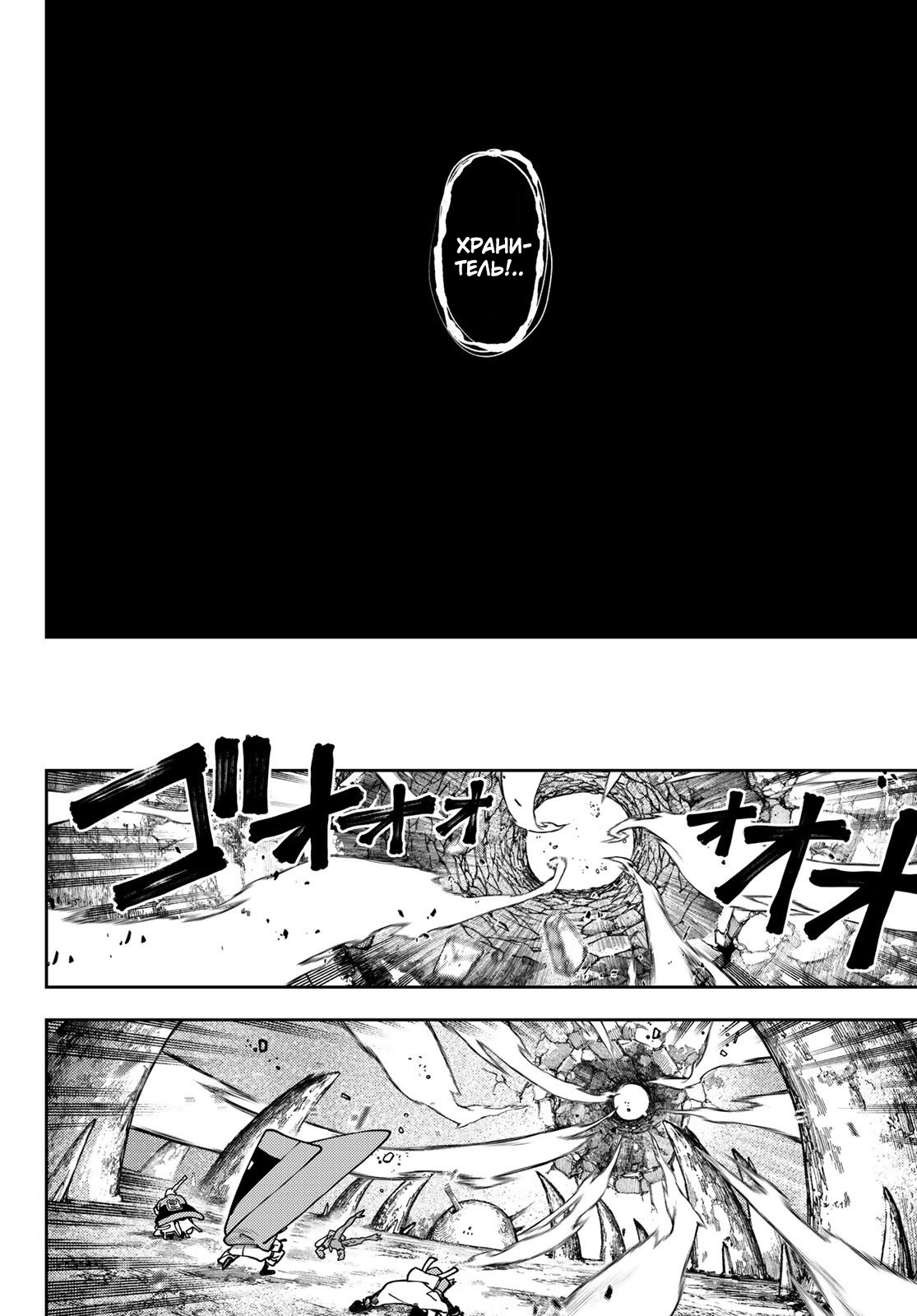 Read Gachiakuta RU Manga Online