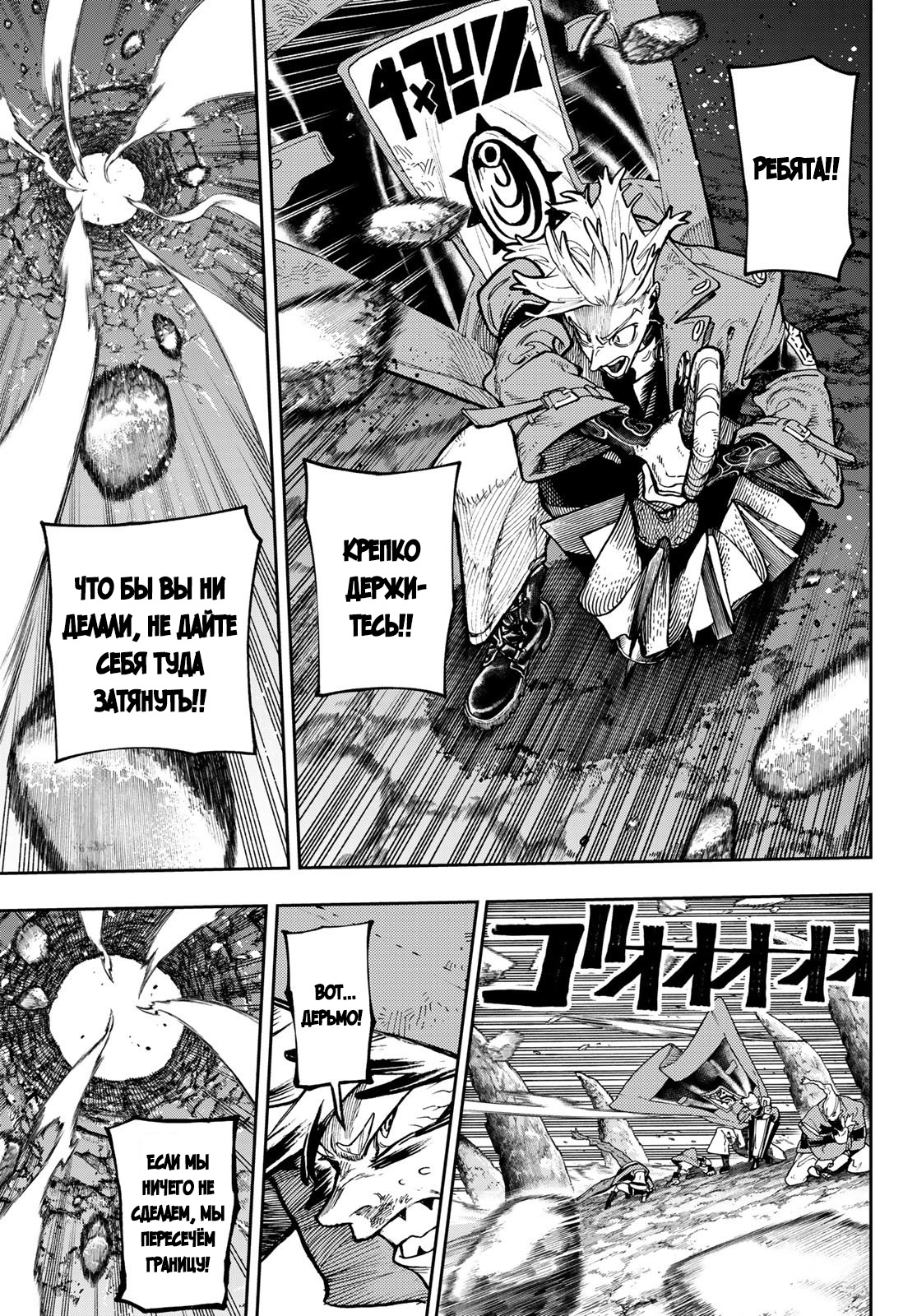 Read Gachiakuta RU Manga Online