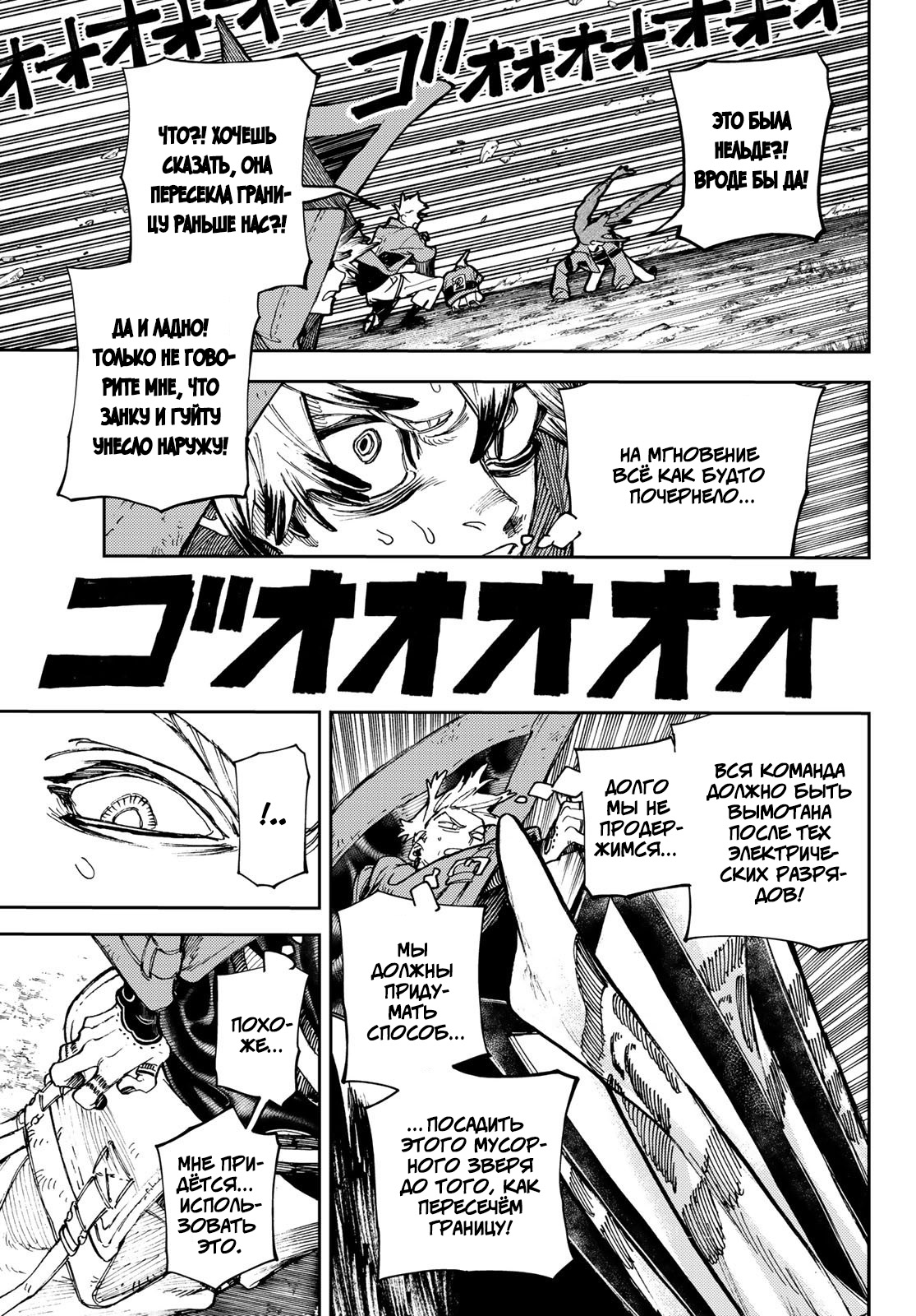 Read Gachiakuta RU Manga Online