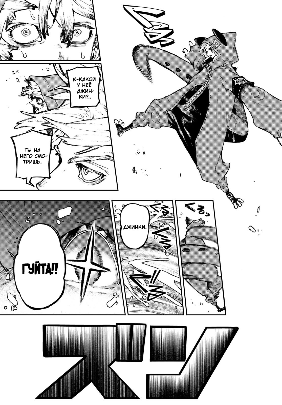 Read Gachiakuta RU Manga Online