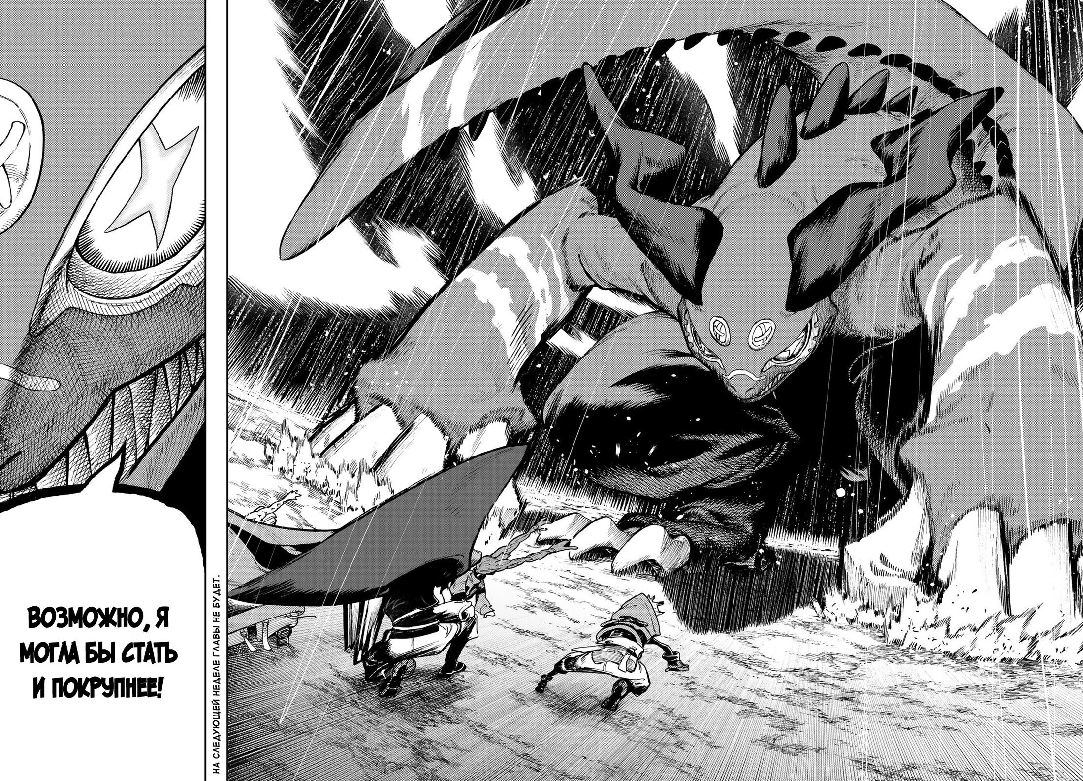 Read Gachiakuta RU Manga Online