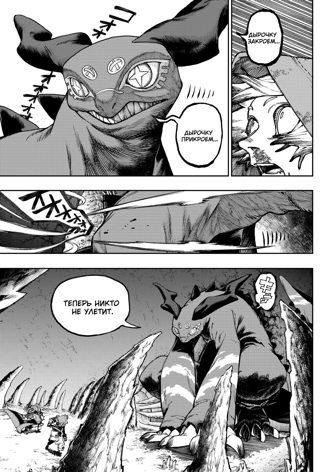 Read Gachiakuta RU Manga Online