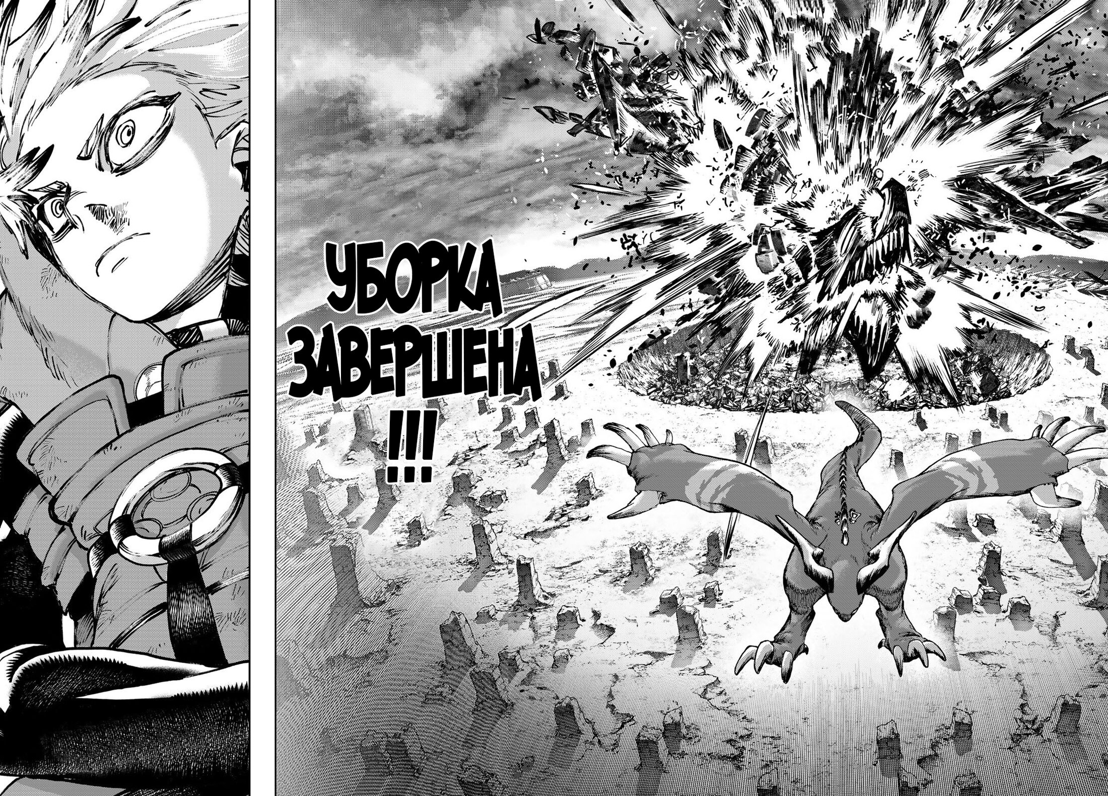 Read Gachiakuta RU Manga Online