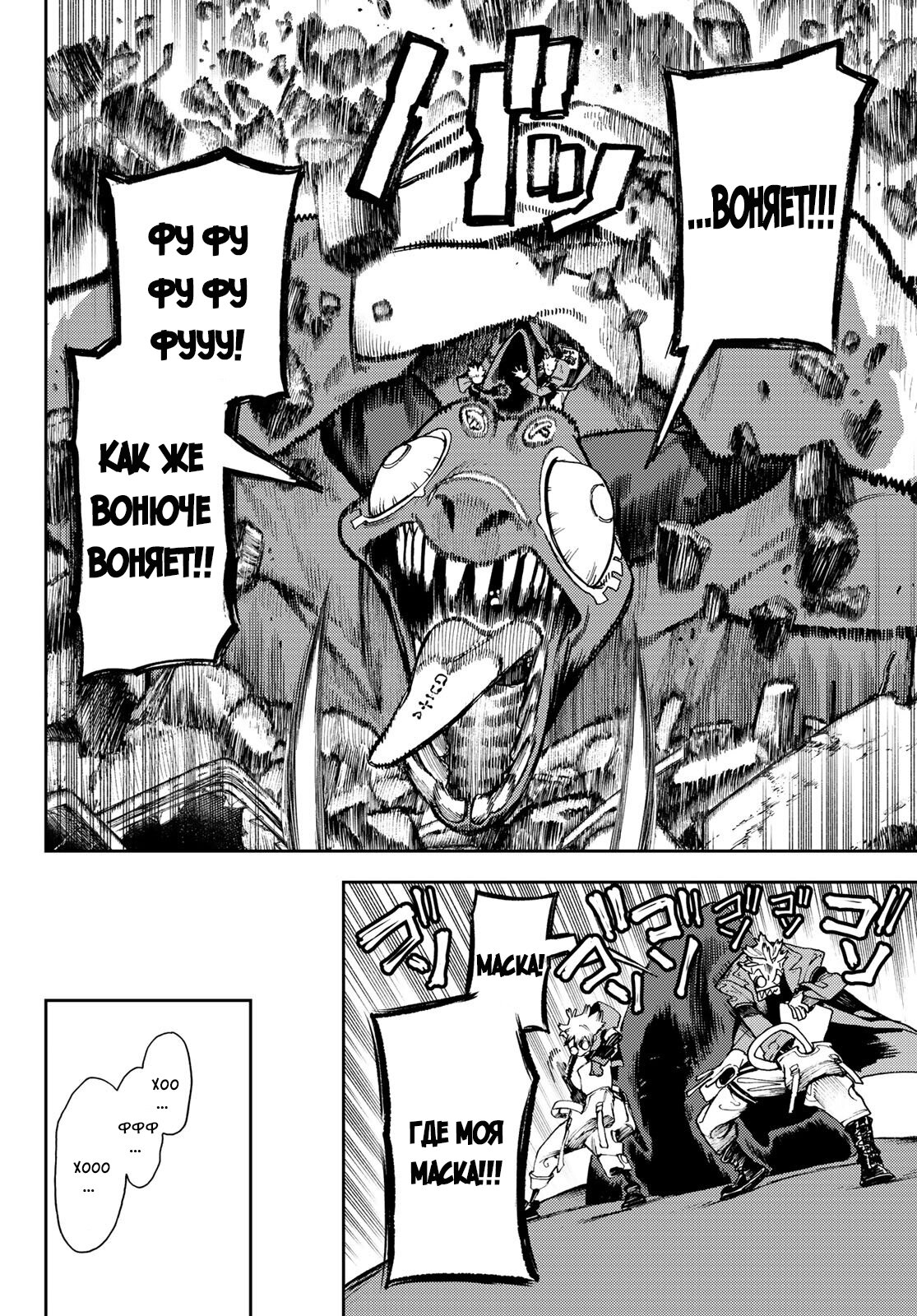 Read Gachiakuta RU Manga Online