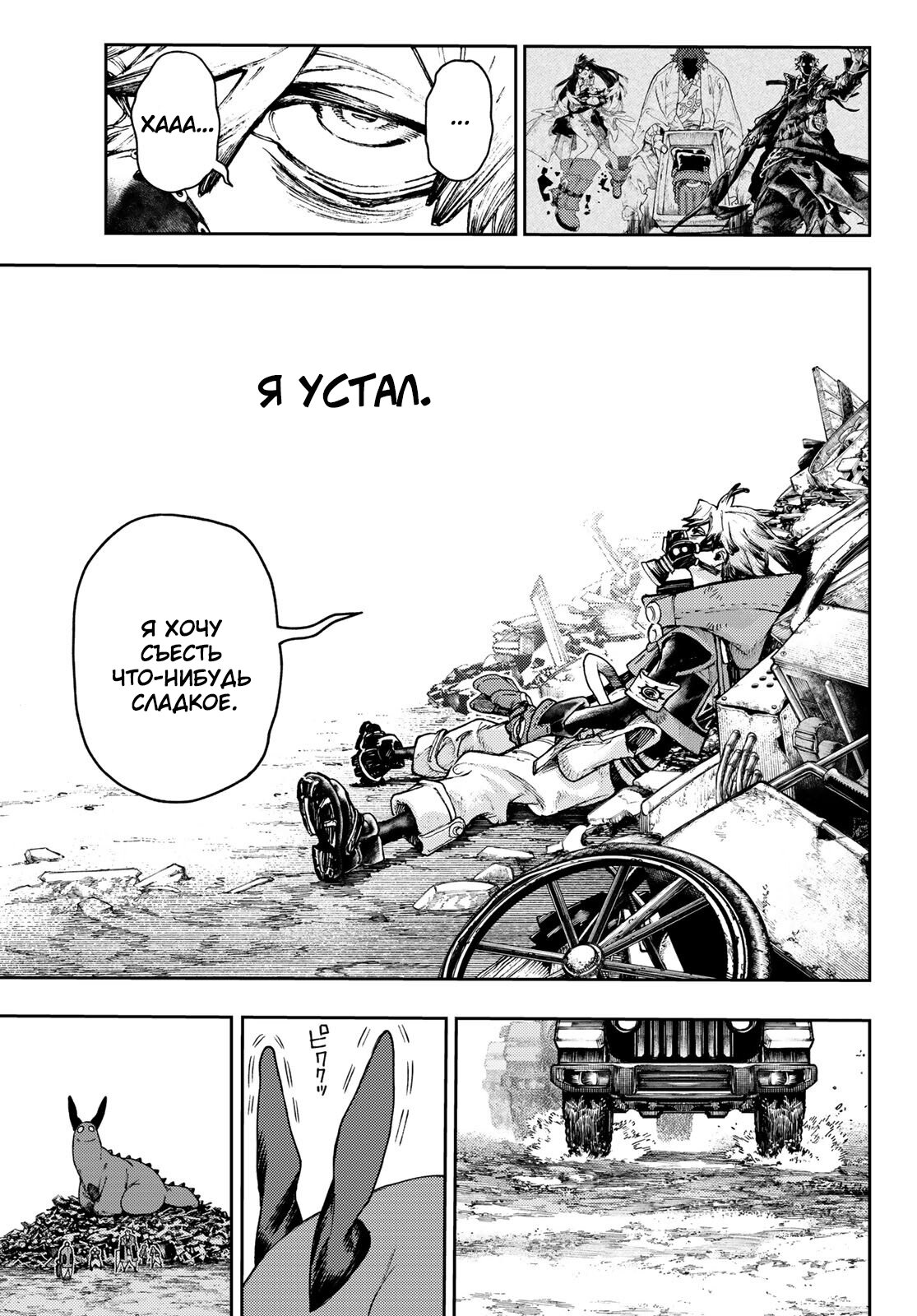 Read Gachiakuta RU Manga Online