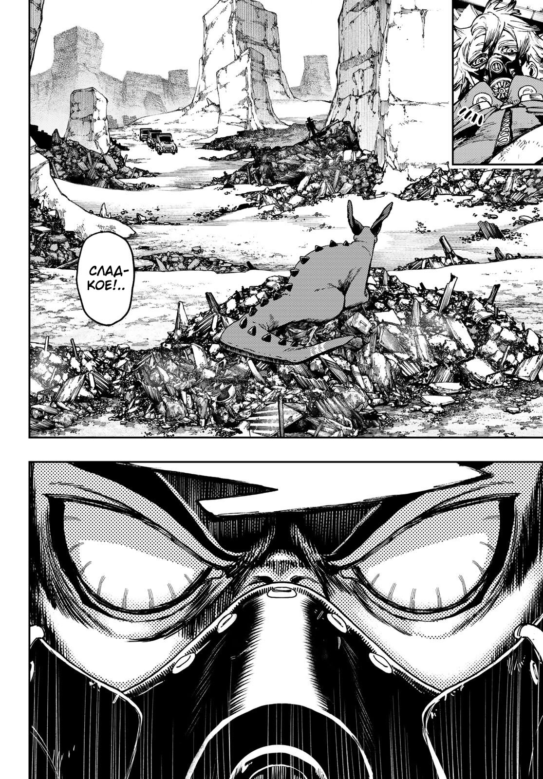 Read Gachiakuta RU Manga Online