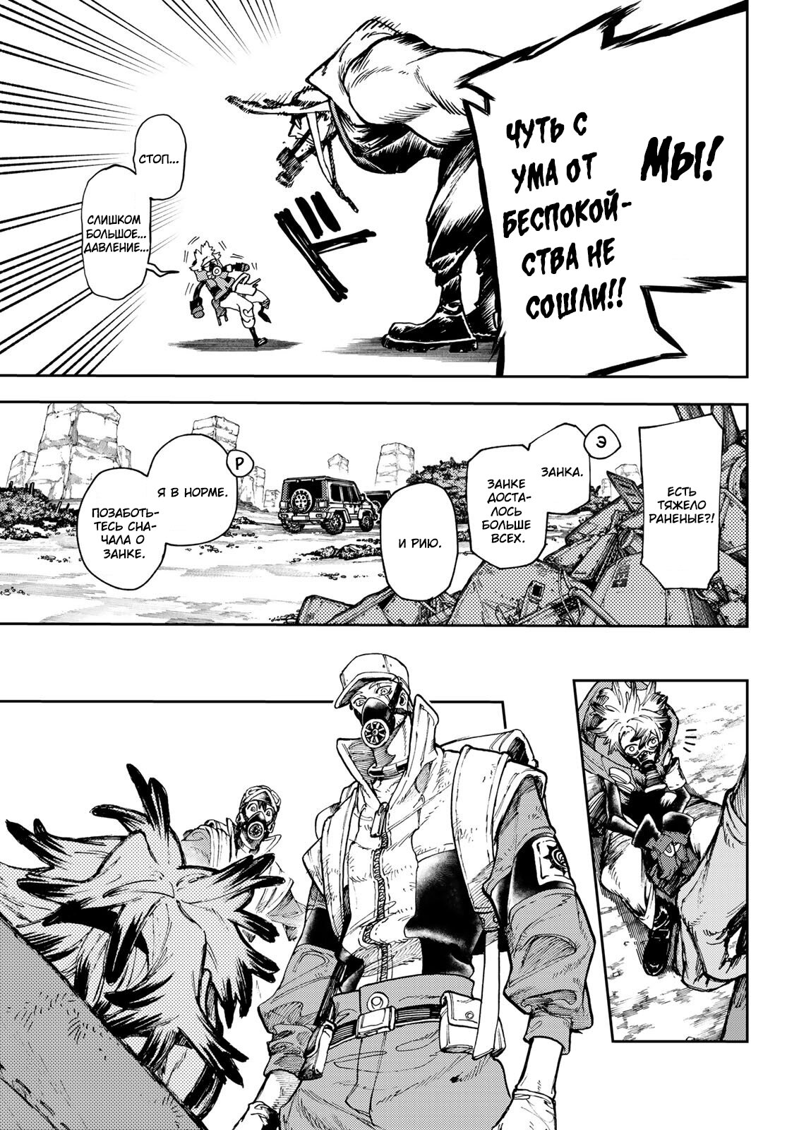 Read Gachiakuta RU Manga Online